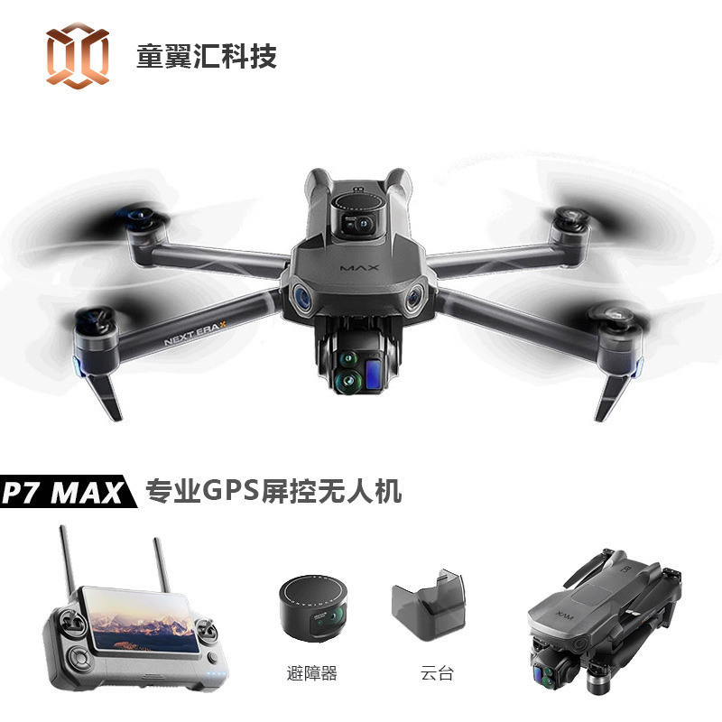 Diy Drone Electronics - Drone Silver Box P7 Max 4K